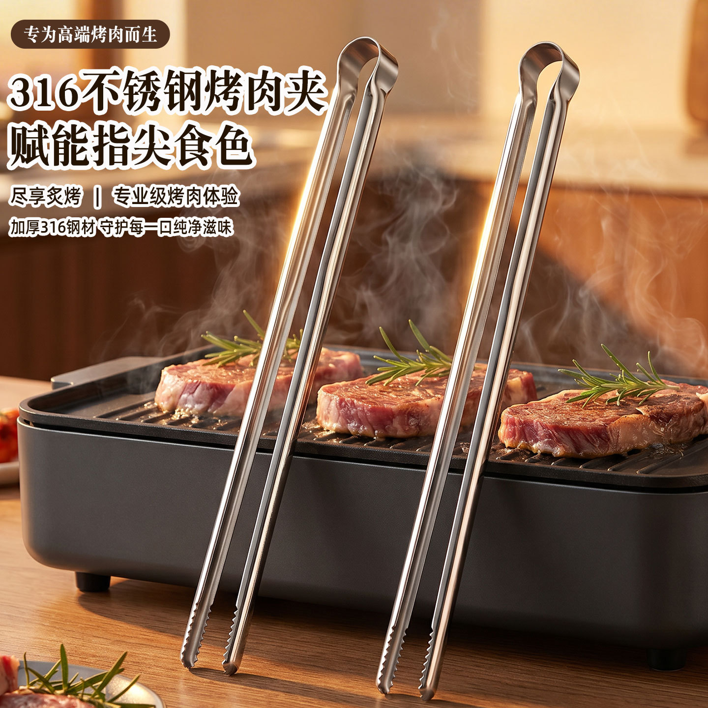 Grill Tongs Meat Culinary Nipp - Outdoor Camping World 评论和价格