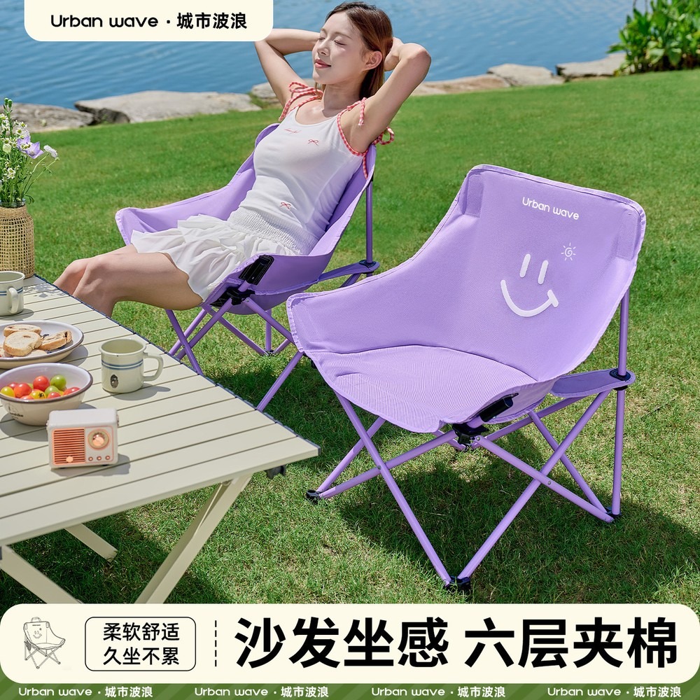 Moon Chair Outdoor Folding Cha - Outdoor Oversized Camping Chair 评论和价格