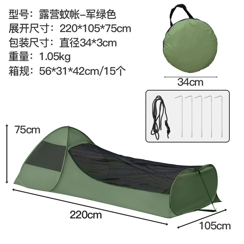 Quick Open Portable Anti‑Mosqu - Outdoor Camping Sleeping Bag 评论和价格