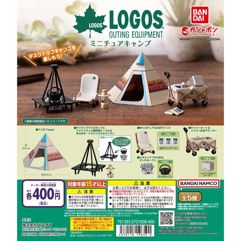 Original Bandai Gashapon Capsu - Outdoor Camping Tv 评论和价格